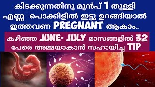 Successful Pregnancy tip Deechus world Malayalam [upl. by Deland]