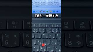 Excelで「Shift＋F8」を押すと… [upl. by Elsa881]