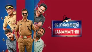 Janamaithri 2019 Malayalam Full Movie  Indrans Saiju Kurup Vijay Babu  updates Review amp Facts [upl. by Pliam761]