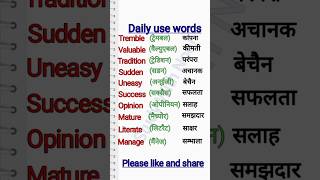 Daily use words for spoken English shorts vocabulary spokenenglish [upl. by Enitnelav326]