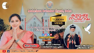 എന്താണ് ജീവിതത്തിന്റെ അർത്ഥം  Smt Merlin T Mathew Speech  Merlin Kochamma [upl. by Lebisor]