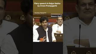 Imran Pratapgarhis POWERFUL Rajya Sabha Speech EXPOSED  Splendid speech in Lok Sabha [upl. by Ycnan649]