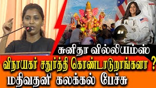 Thanthai Periyar 146 Birthday  DK Mathivathani latest speech on Periyar [upl. by Sonafets]