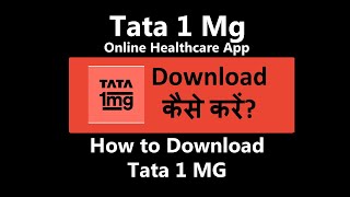 Tata 1mg app download kaise kare  How to download tata 1mg app [upl. by Swor322]