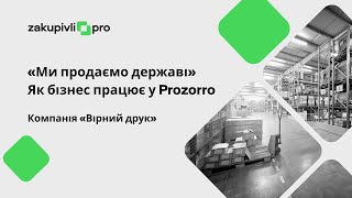 Ми продаємо державі Як бізнес працює у Prozorro Компанія quotВірний друкquot [upl. by Barnard757]