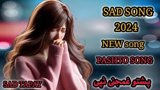 Pashto New Songs 2024  Pashto Ghamjani Tappy  sad song 2024 Kakari [upl. by Myca]