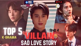 BEST 5   VILLAIN  SAD LOVE DRAMAS 💔🦋🥲  in hindi quot 😿💗🪄 kdrama kdramaedit kdramahindidubbed [upl. by Hadeehuat826]