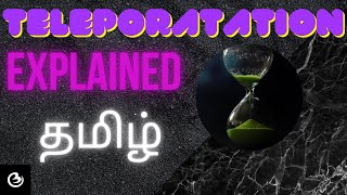 Teleportation  Explained in Tamil  Being Uncut [upl. by Armillda984]