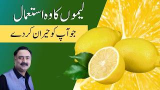 Lemon Water Ke Fayde  How to Use Lemon Water For Weight Loss Skin Care Uric Acid and Body Pains [upl. by Julia]