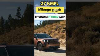 27 KM Mileage தரும் Hyundaiஇன் New Hybrid SUV  hybridcars hyundai tamilcarreview [upl. by Lamee]