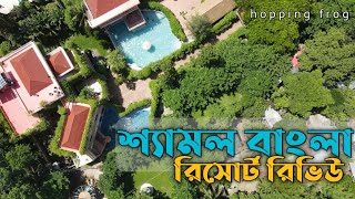 Shamol Bangla Resort Review amp A Beautiful Lake Side Place at Keraniganj Dhaka [upl. by Herta]