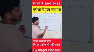 Percentage  PYQ Series MATH परीक्षा में पूछा गया प्रश्न viralvideo targetclasses trending [upl. by Eneleuqcaj]