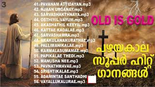 Old christian song  Aswasa ganangal song christiancelebration christianmusic love [upl. by Hayifas]