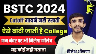 Bstc Counselling 2024  bstc counselling 2024 kaise kare  BSTC Cut Off 2024  first list  Lehar [upl. by Maer]