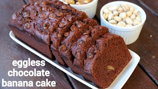 chocolate banana cake recipe  banana and chocolate cake  banana chocolate chip cake [upl. by Asserak]