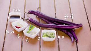 芦笋和茄子这样做，开胃又好吃，成本不到10元！好好吃素菜1 [upl. by Rimola237]