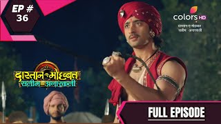 DastaanEMohabbatSalim Anarkali  दास्तानएमोहब्बतसलीम अनारकली  Episode 36 [upl. by Alamap]