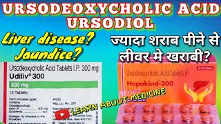 Udiliv tablet  Hepakind tablet  Ursodeoxycholic acid tablet uses side effects [upl. by Evelina]