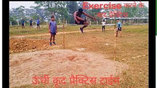 ऊंची 🏃कूद⚡ प्रैक्टिस 🥇 टाईम l cgpolice2024 cgpolicephysical cgpolice cgpolicebharti cgsi [upl. by Nomolas]