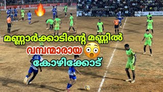 അഖിലേന്ത്യ Sevens ⚽ 🔥  Football Tournament  Malayalam [upl. by Annirtak]