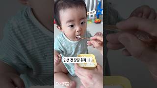 인생 첫 달걀 흰자feat알러지테스트 baby babyshorts 귀여운아기 육아 babyboy babyboy 9개월아기 [upl. by Emmalee]