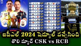 IPL 2024 schedule Release  First Match in Indian Premier league 2024 [upl. by Nehtanoj]