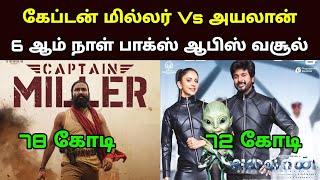 Captain Miller Vs Ayalaan Mission Chapter 1  Merry Christmas Movie 6th Day Box Office Collection [upl. by Rambort77]