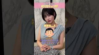 察しが悪すぎるよ〜😭😭😭😭 レスター 南柚子 🍋SNSminamiyuzuzu 🍋バルセロナグループ キャバ嬢 すすきの キャバクラ 中洲キャバクラ 福岡キャバクラ [upl. by Horter653]