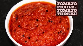 Recipe 94  Tomato Pickle Recipe  Thakkali Thokku  Tomato stir fry [upl. by Yatzeck]