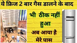 इस को ठीक करने में 2 mechanic fail  Choking problem refrigeratorrepair electricalwork [upl. by Mamie]