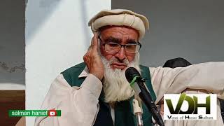 Abdur Rahman baba kalamzyata wy da ghamzadao gham pa sa [upl. by Eahsed]