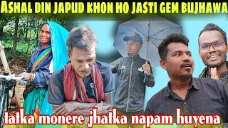 Ashal din japud khona ho jasti ge bujhayena [upl. by Yatnahs]