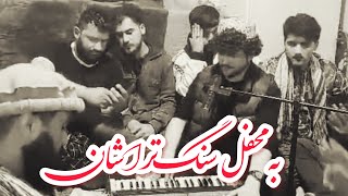 عرفان آصفی کاملا جدید  به محل سنگ تراشان Orfan Asti New Ba Mahle Sang Tarashan [upl. by Haraz69]