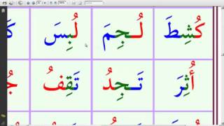 Online Arabisch lesen lernen Unterricht Teil 8 [upl. by Cogn507]
