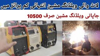 japani welding machine only 10500Rs available Imported DC inverter welding machine reviews [upl. by Adnarim]