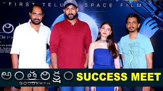 Antariksham Movie Success Meet  Varun Tej  Aditi Rao  Lavanya Tripathi [upl. by Stafani11]