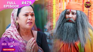 Mann Atisundar  14 Nov 2024  Full Episode 479 Full HD Newepisode  Dangal TV [upl. by Ahseyk648]