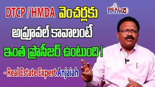 HMDA DTCP Layout Permissions Application Process  DTCP HMDA Layout rules in Telangana realestate [upl. by Assirat]