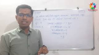 પદાનુક્રમ  Padamukram  NMMS  Standard 8  NMMS Exam [upl. by Ellatnahc]