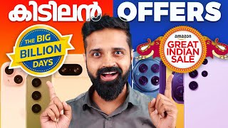 Best Smartphone Offers for you  Amazon and Flipkart Sale  Malayalam [upl. by Selina14]