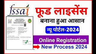 Food License Registration Online Apply 2024  Food FSSAI Licence Registration Process FoSCoS  FSSAI [upl. by Alyak]