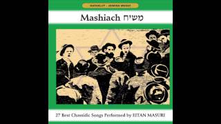 Yevarechecha hebrew  Mashiach  Hassidic Music  Jewish Music [upl. by Bland]