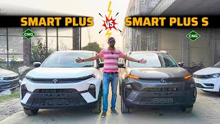 Nexon Smart Plus CNG vs Nexon Smart Plus S CNG 🦧 Only ₹ 30k difference [upl. by Dexter]