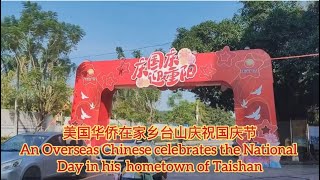 美国华侨在家乡台山庆祝国庆节An Overseas Chinese celebrates the National Day in his hometown of Taishan探索台山265 [upl. by Hashim822]