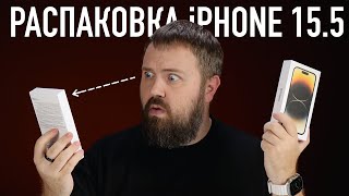 Эксклюзив Распаковка iPhone 155 [upl. by Behlke]