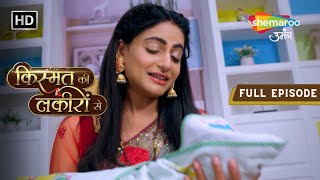 Kismat Ki Lakiron Se  Full Episode 167  Abhay Hai Shradha Ke Bewakoofi Se Naraz  Hindi Drama Show [upl. by Raymond]