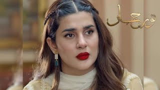 Noor Jahan Episode 24  Episode 25 Promo  New Promo  Drama Info [upl. by Welcher]