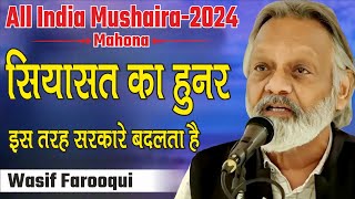 Wasif Farooqui  Siyasat Ka Hunar  Mahona  Mushaira 2024 [upl. by Liman]