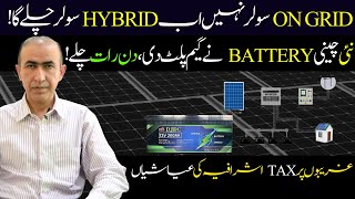 Best batteries for solar system and home use  Best solar panel  End of Solar panel Net metering [upl. by Ennaharas647]