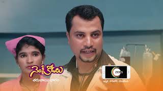 No 1 Kodalu  Premiere Ep 406 Preview  June 19 2021  Before ZEE Telugu  Telugu TV Serial [upl. by Delanty]